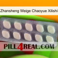 Zhansheng Weige Chaoyue Xilishi 08